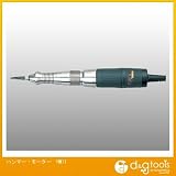 浦和工業 ハンマー・ モーター （HM11）