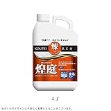 新築、中古住宅、お住まいの外構ケア 「煌庭 煉 REN 4L (施工目安面積:32~40平方メートル) 」 煉瓦・瓦・素焼素材用