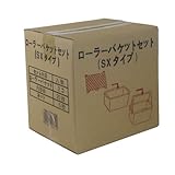 大塚刷毛 ローラーバケットSX セット
