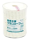 森下 自然分解 クラニロープ 白 太さ3mm 長さ約500m