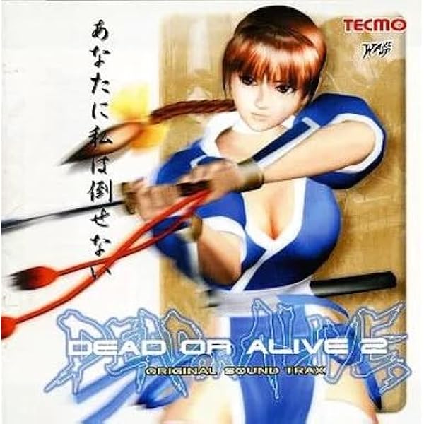 Amazon.co.jp: DEAD OR ALIVE2: ミュージック