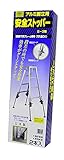 本宏製作所 777安全ストッパーセット S-3 2本入