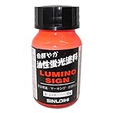 シンロイヒ ルミノサイン レッド 30g 【油性蛍光塗料】