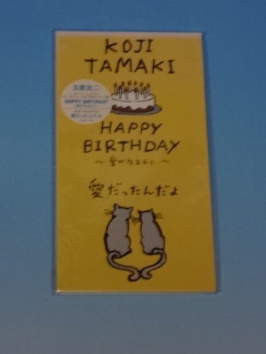 HAPPY BIRTHDAY | 玉置浩二 | オリコンニュース（ORICON NEWS）