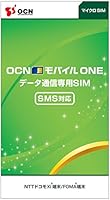 OCN モバイル ONE SMS対応SIMカード 月額1,101円(税込)~(マイクロSIM)