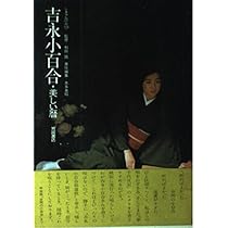 サイン本●　吉永 小百合  ー　街ものがたり 51f5R0NuuZL._AC_UL600_SR600,