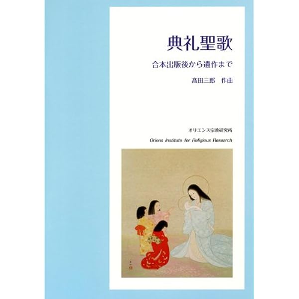 古楽譜　「風のうたった歌」立原道造作詩、高田三郎作曲 古楽譜 昭和17年初版「風のうたった歌」立原道造作詩、高田三郎