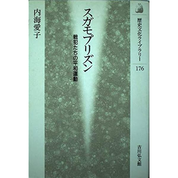 キムはなぜ裁かれたのか 朝鮮人BC級戦犯の軌跡 (朝日選書 848