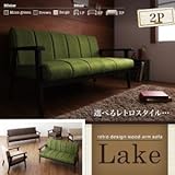 レトロデザイン木肘ソファ【Lake】レーク 2P　モスグリーン
