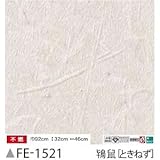 和紙調　のり無し壁紙　サンゲツ　FE-1521　92ｃｍ巾　5m巻 [簡易パッケージ品]