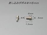 鉄製差し込みダボ棚受４ｍｍ