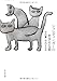 シュレディンガーの哲学する猫