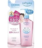 Amazon | ソフティモ スピーディ クレンジングオイル つめかえ 210mL