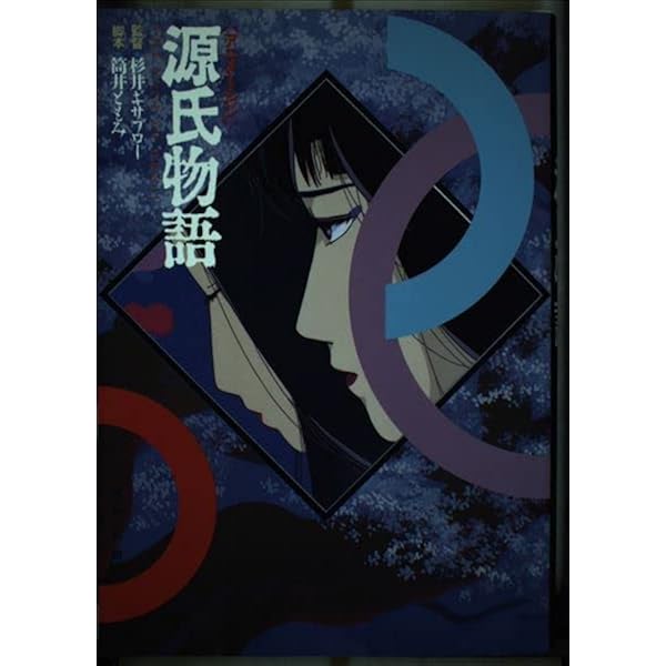 Amazon.co.jp: 紫式部 源氏物語 [DVD] : 風間杜夫, 大原麗子, 梶三和子