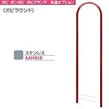 ポスト 郵便受け 郵便ポスト ボビ・ボンボビ・ボビグランデ ポスト専用スタンド ボビラウンド ステンレス