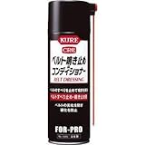 呉工業:KURE ベルト鳴き止め＆コンディショナー NO1425 型式:NO1425