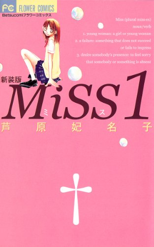 『MiSS』