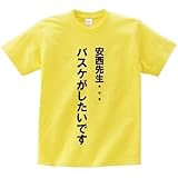 Amazon アニメ 名言ｔシャツ あきらめたら そこで試合終了ですよ Tシャツ カットソー 通販