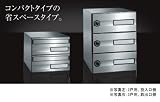 キョーワナスタ 集合郵便受箱 ポスト ボンメールスルー 3戸用 静音ダイヤル錠仕様 [KS-MB617S-3D]