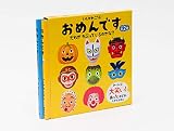 「おめんです」だれがかぶっているのかな?(全2巻)