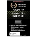 メディアカバーマーケット Acer AlphaLine KA2 KA272Hbmix 27インチ 保護 フィルム カバー シート 強化ガラスと同等の高硬度 9Hフィルム 傷に強い 高透過率 クリア光沢 互換品