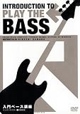 入門 ベース講座 [DVD]