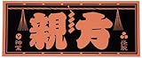 職人ステッカー大判 親方 235ミリ×98ミリ