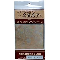 (未使用･未開封品)　スタンピングリーフ 金 YK-S-1 0pbj0lf 楽天市場】スタンピングリーフ 金 YK-S-1 : ファインホーム