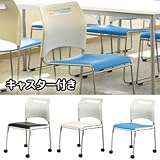 【SFIDA（スフィーダ）】キャスター付きミーティングチェア　ブルー