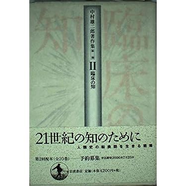 Amazon.co.jp 売れ筋ランキング: 叢書・全集 の中で最も人気のある商品です