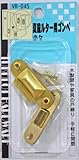 WAKI 真鍮ルター用ゴンベ 小々