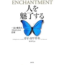 完全網羅 起業成功マニュアル | ガイ・カワサキ, 三木俊哉 |本 | 通販