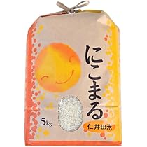 Amazon.co.jp: 令和7年 高知県 四万十町産 仁井田米 白米 にこまる 5k
