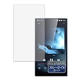 Kayo&Karin FIIO JM21 向けの 保護フィルム ブルーライトカット フィルム 反射低減 日本製