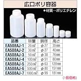 ESCO (エスコ) φ 63x123mm/250ml 広口ポリ容器 EA508AJ-5