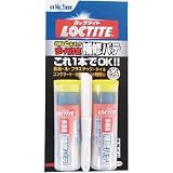 ヘンケルジャパン:LOCTITE 多用途補修パテ 2本パック DHP-482 型式:DHP-482（1セット:2本入）