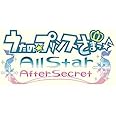 うたの☆プリンスさまっ♪All Star After Secret通常版 - PSP