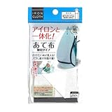 アイロンと一体化 あて布 取付タイプ 【 14.5cm × 25cm 】 綿100 かけたい所が見える ズラし直す手間不要 7RabbitRiograndeオリジナルステッカー付 【商標登録番号 第6667215】
