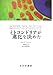 ミトコンドリアが進化を決めた ミトコンドリアが進化を決めた