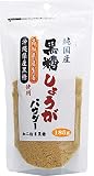 味源 黒糖しょうがパウダー(純国産) 185g