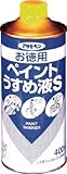 （まとめ買い） アサヒペン お徳用ペイントうすめ液S 400ML 【×3】