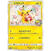 Amazon.co.jp: ポケモンカードゲーム/PK-SM-P-224 ピカチュウ : ホビー