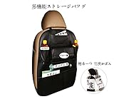 Rio Fusion大容量多機能高品質PUレザー 車載収納ボックス収納袋取り付け簡単自動車用品ブラック収納ボックス車用収納ポケット+贈り物
