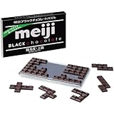 明治ブラックチョコレートパズル