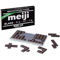 Amazon | 明治ブラックチョコレートパズル | ジグソーパズル