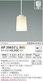 コイズミ照明 ペンダントライト フランジ AP39657L