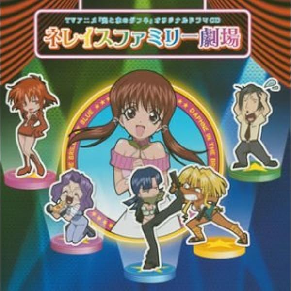 Amazon.co.jp: 光と水のダフネ -DAPHNE IN THE BRILLIANT BLUE