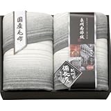 『結婚内祝 出産内祝 引越 ご挨拶 内祝 お返しなどに人気の商品』　泉州南部織　紀州備長炭繊維使用レーヨン混綿毛布（毛羽部分）2P　【のし・包装可】