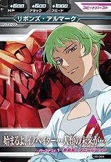 Amazon Co Jp 第0弾 00 054 C リボンズ アルマーク 始まるよ イノベイター 人類の未来が パイロット ホビー 通販