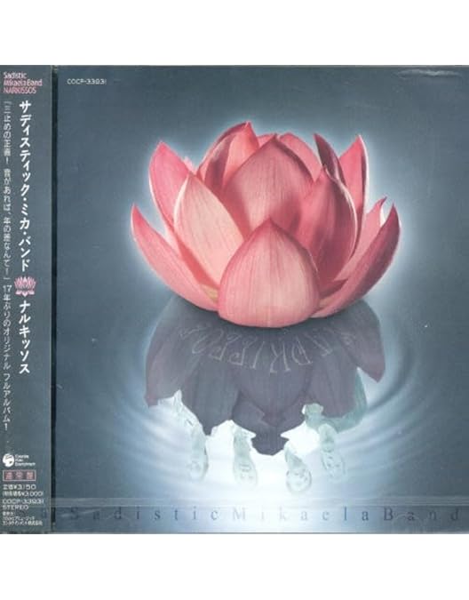 DVDサディスティック・ミカ・バンド/晴天 LIVE IN TOKYO 1989 Amazon.co.jp: 晴天〜ライヴ・イン・トーキョー1989: ミュージック